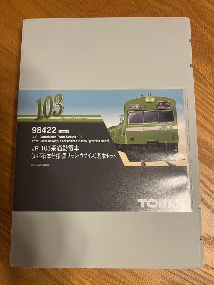 TOMIX 98422、98423 JR103系【NS618】ウグイス6両セット