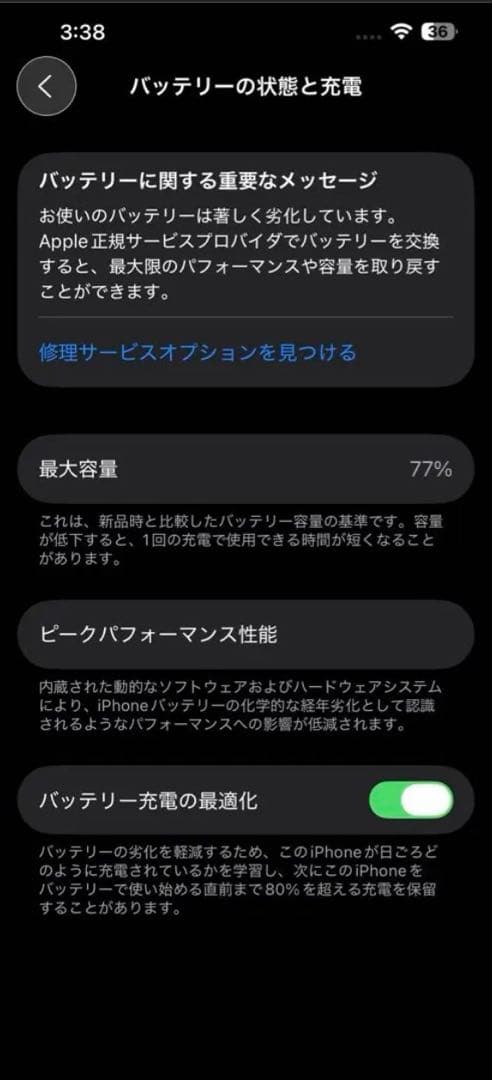 iPhone13promax 美品