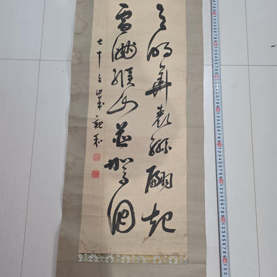 漢字の書 掛軸 約幅40cm × 高さ1600cm