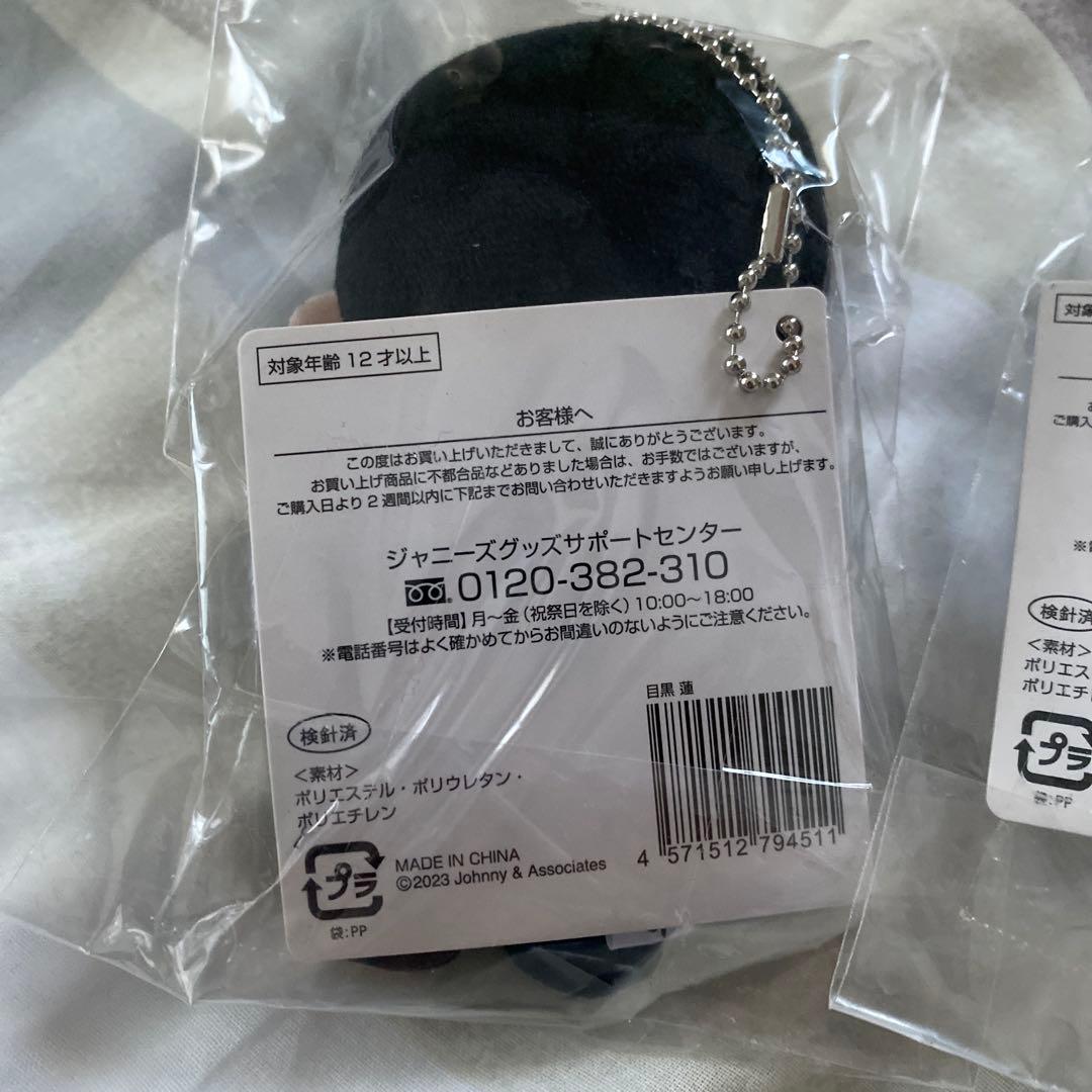  Man 目黒蓮 すのチル ちびぬい 2点セット（バラ売り可）