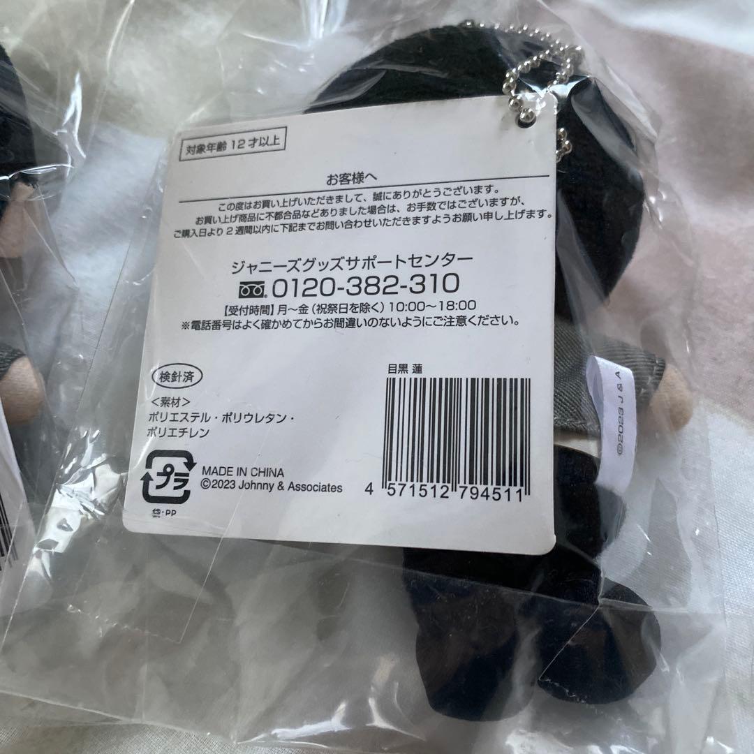  Man 目黒蓮 すのチル ちびぬい 2点セット（バラ売り可）