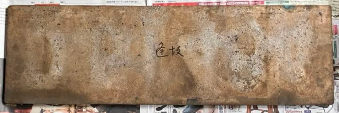 D51 484 ナンバープレート 蒸気機関車 SL デゴイチ 国鉄 砲金製