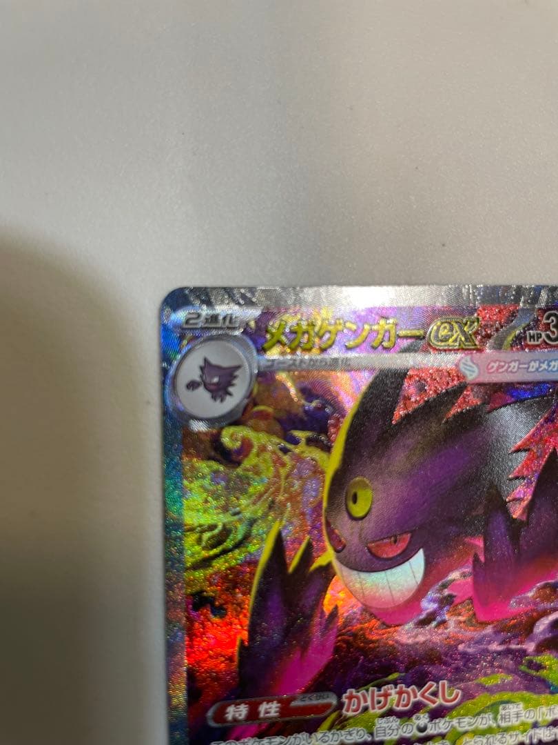 M*)様 500円スタート❗️メガゲンガーex SAR