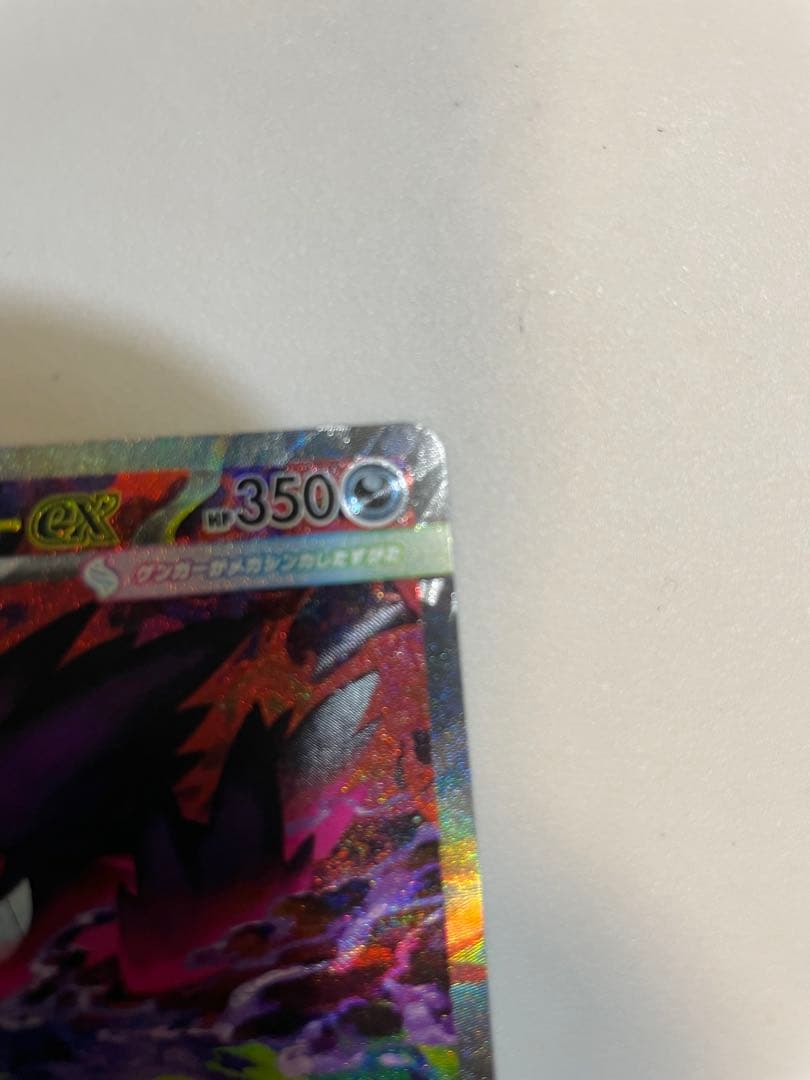 M*)様 500円スタート❗️メガゲンガーex SAR