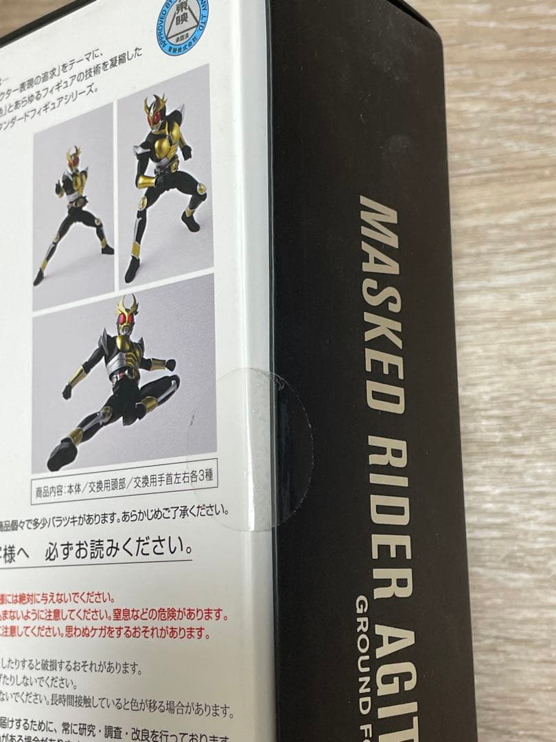 S.H Figuarts 真骨彫 仮面ライダー アギト グランドフォーム 真骨頂