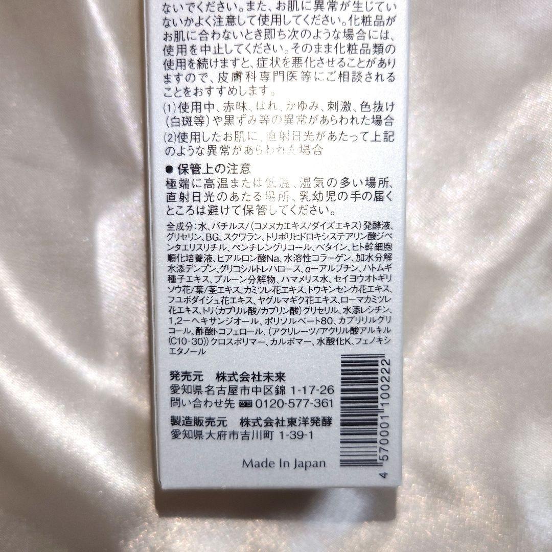 新品未使用 I'm PINCH PINCH X 美容液 60ml