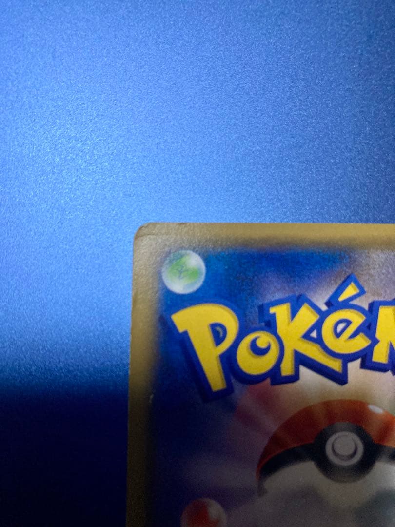 MレックウザEX UR 220HP エメラルドブレイク