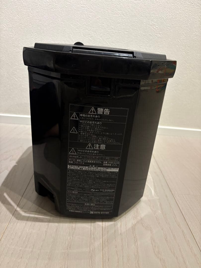 ⭐︎カピバラさん　タイガー蒸気レス電気まほうびん