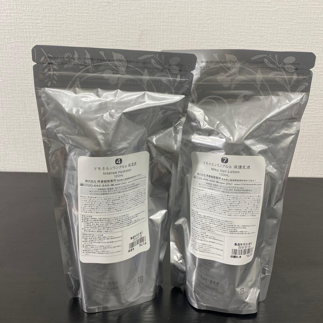 【新品未開封】ドモホルンリンクル　保湿液　保護乳液　セット