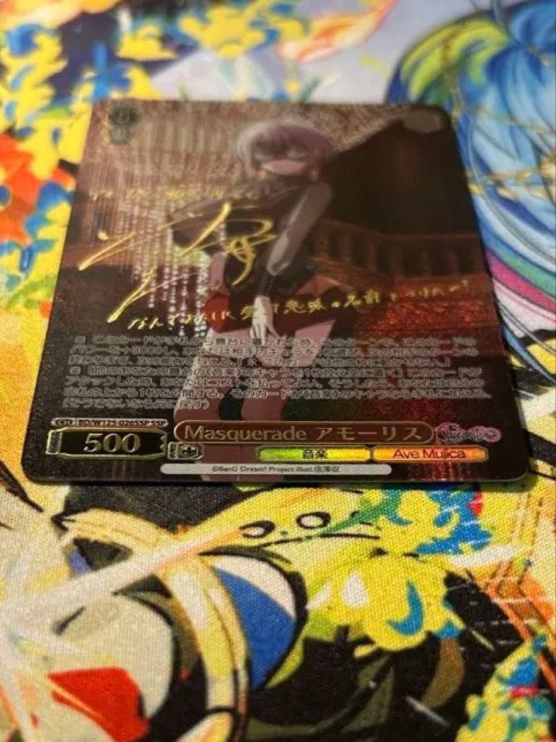 ヴァイスシュヴァルツ SSPサインカード “Masquerade“ アモーリス