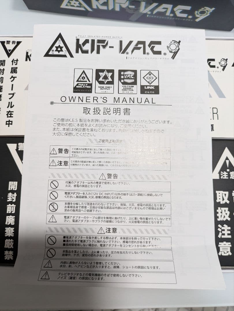 KIP-V.A.C.9 パワーサプライ