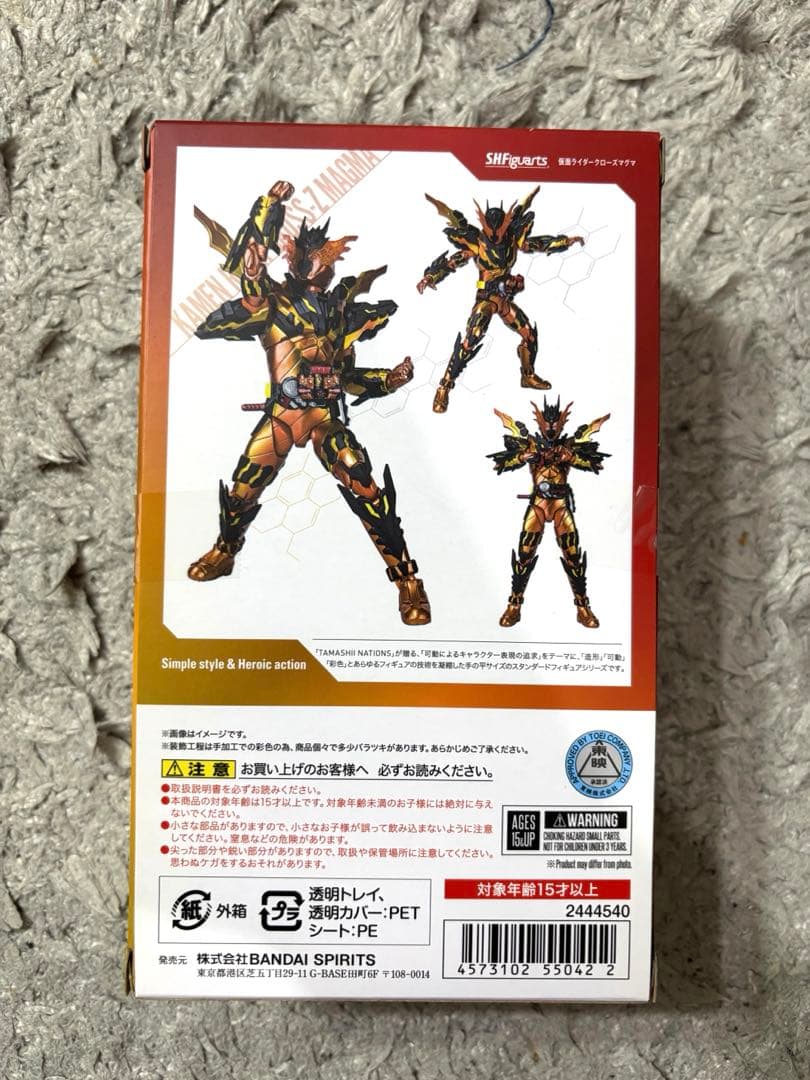 S.H.Figuarts 仮面ライダークローズマグマ