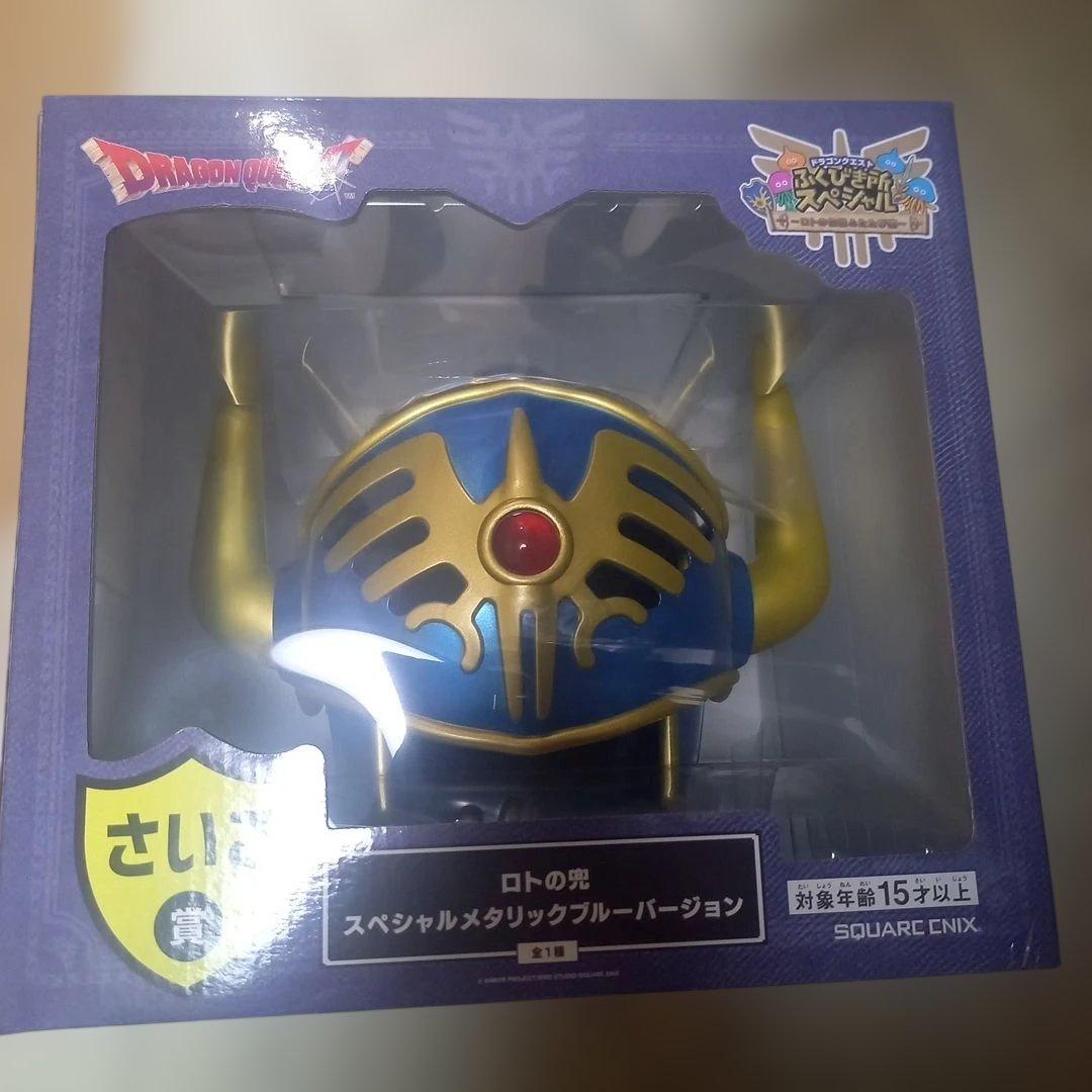 ドラクエ ドラゴンクエスト スペシャルメタリックブルーバージョン さいご賞