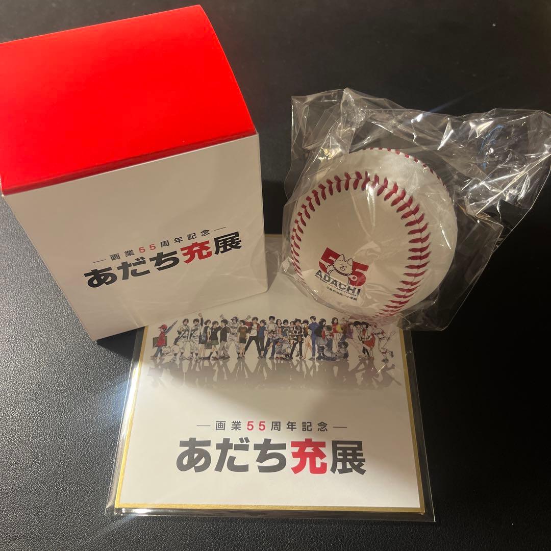 あだち充展 サインボール ミニ色紙　セット プレミアム特典　サイン