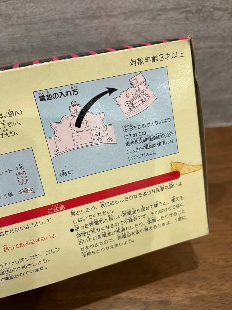 セーラームーン セレニティクリスタルティアラ 当時品 外箱付 レア★AK6