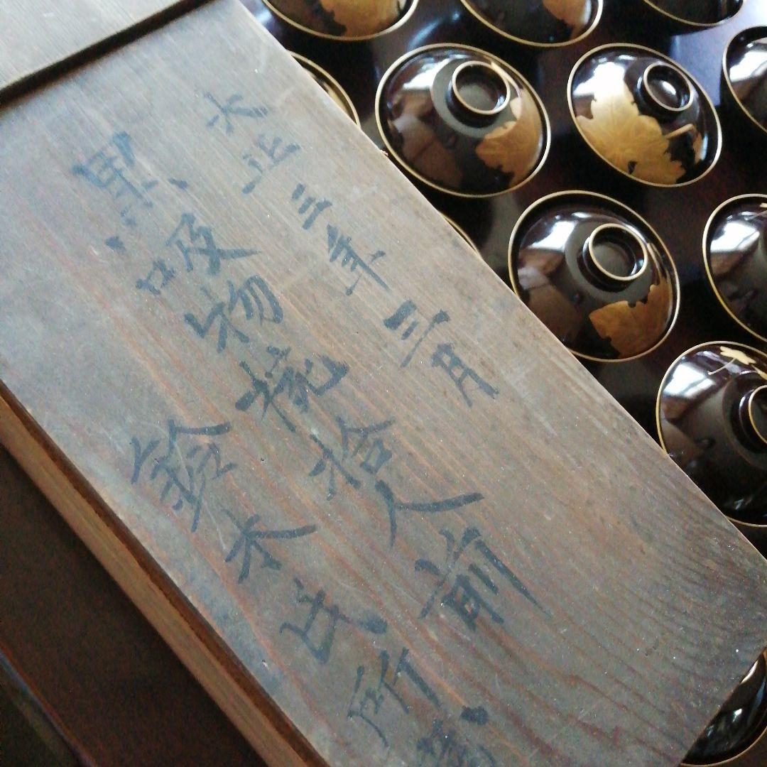 木製本漆塗　金蒔絵黒吸物椀　20客　12.6cm　大正期