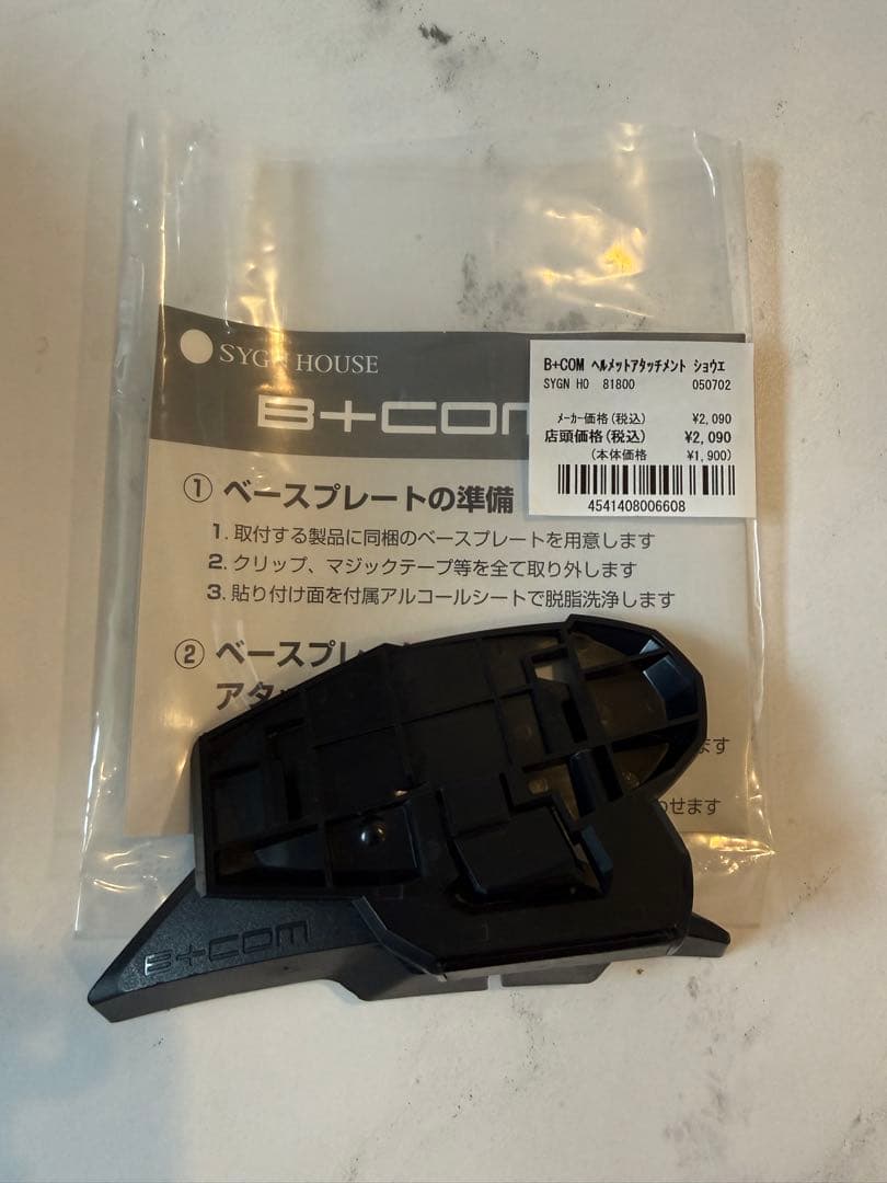 B+COM SB6XR シングルユニット