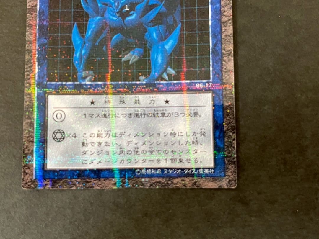 ダンジョンダイスモンスターズ　オベリスクの巨神兵　パラレルレア