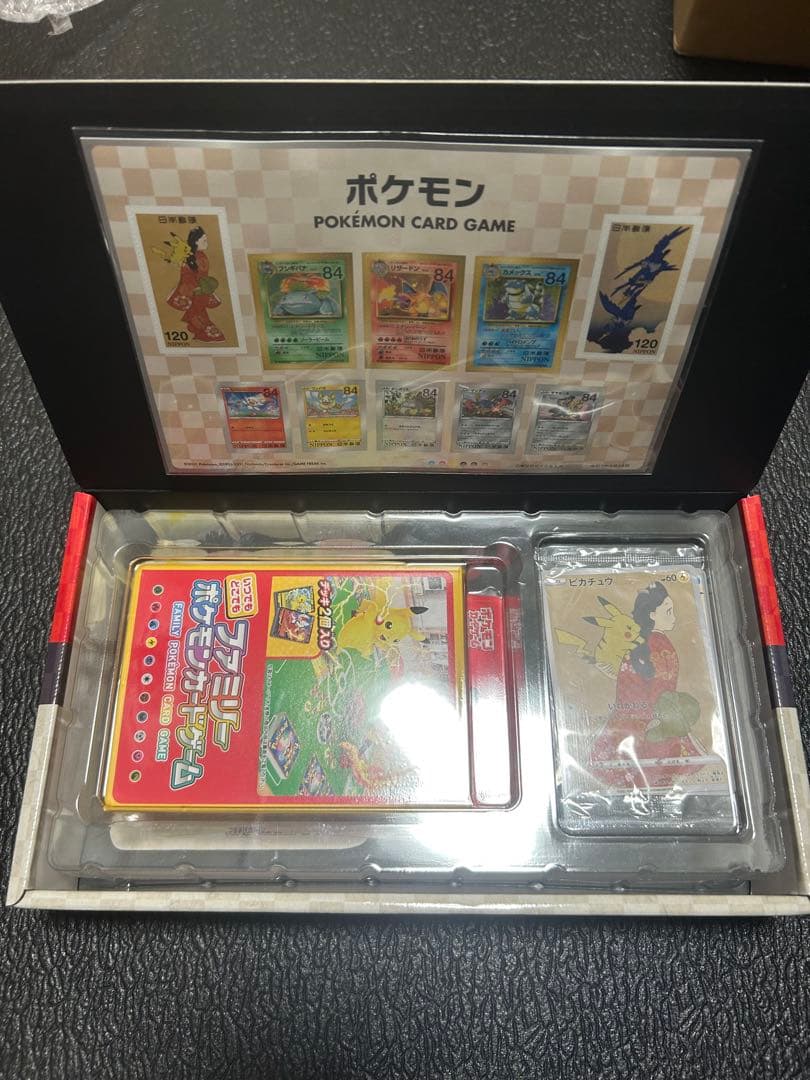 ポケモン切手 BOX～ポケモンカードゲーム 見返り美人・月に雁セット