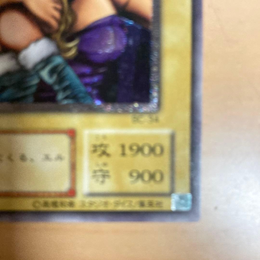 ヂェミナイ・エルフ　レリーフ　アルティメットレア　遊戯王