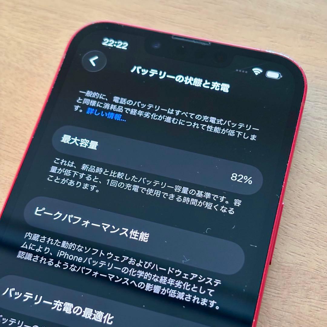 Apple iPhone 13 レッド 128GB SIMフリー