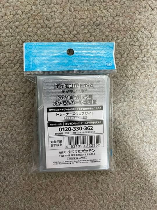 【新品未開封】ポケモンセンター定期便 限定デッキシールド・スリーブ