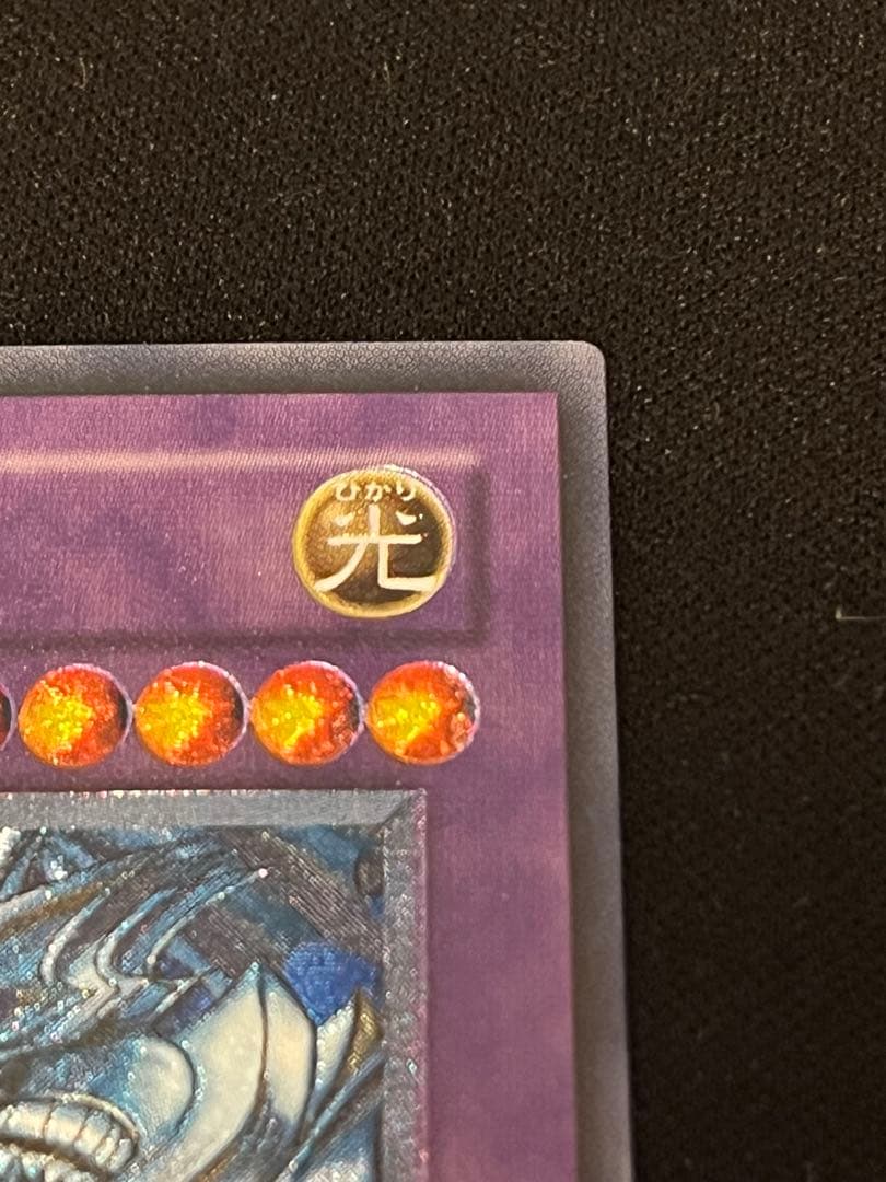 【遊戯王】青眼の究極竜　レリーフ