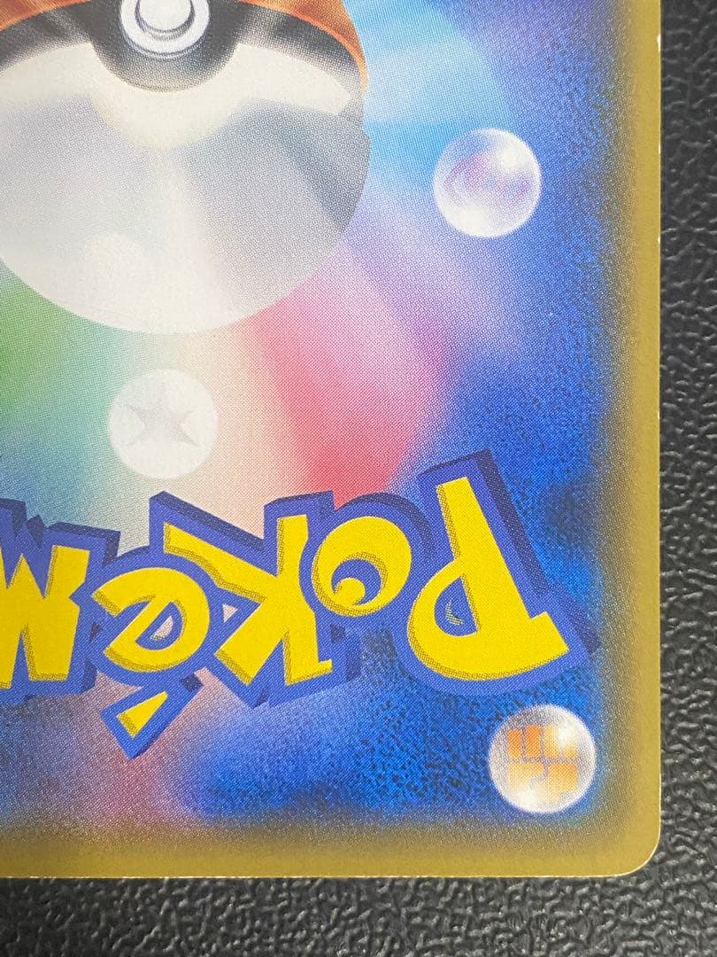 ボスごっこピカチュウ フレア団