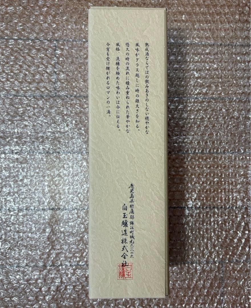 本格焼酎 魔王★2本セット★900＆1800ml★化粧箱付