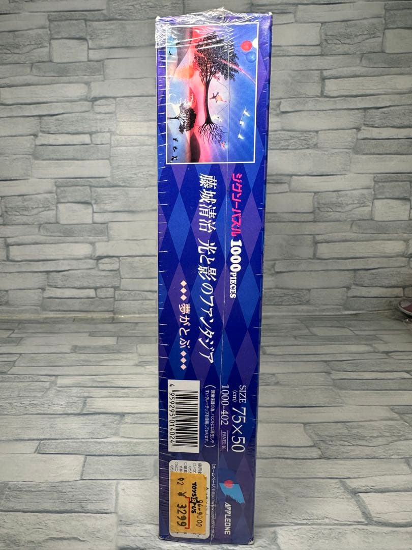 藤城清治 光と影のファンタジア 夢がとぶ ジグソーパズル 1000ピース