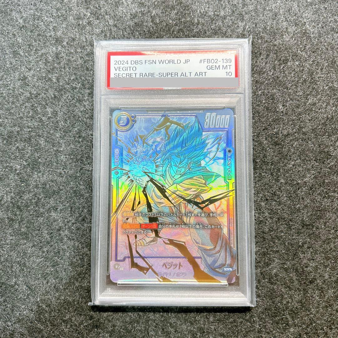 [PSA10] 孫悟空 ベジット 孫悟空:GT スーパーパラレル　SCR