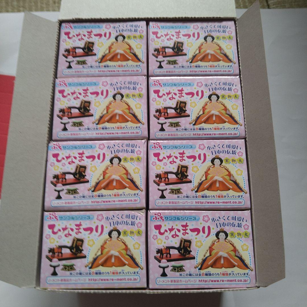 【レア品】リーメント　ぷちサンプル　ひなまつり　ノーマルコンプ（１０種類）