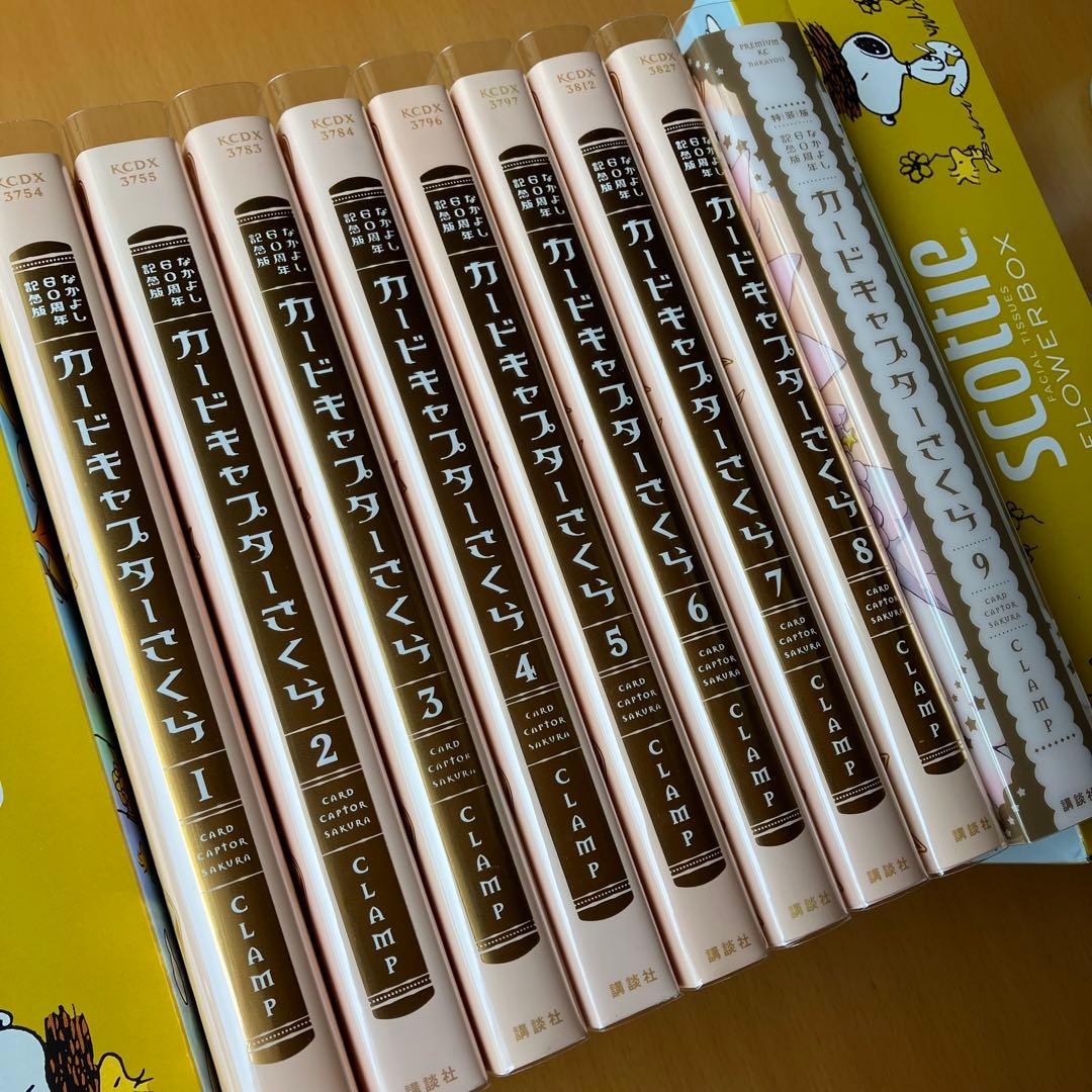 カードキャプターさくら 全巻セット