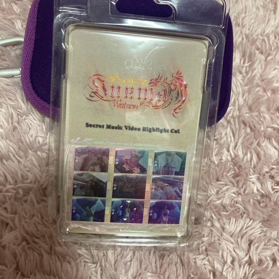 Watson デュエマ キーホルダー