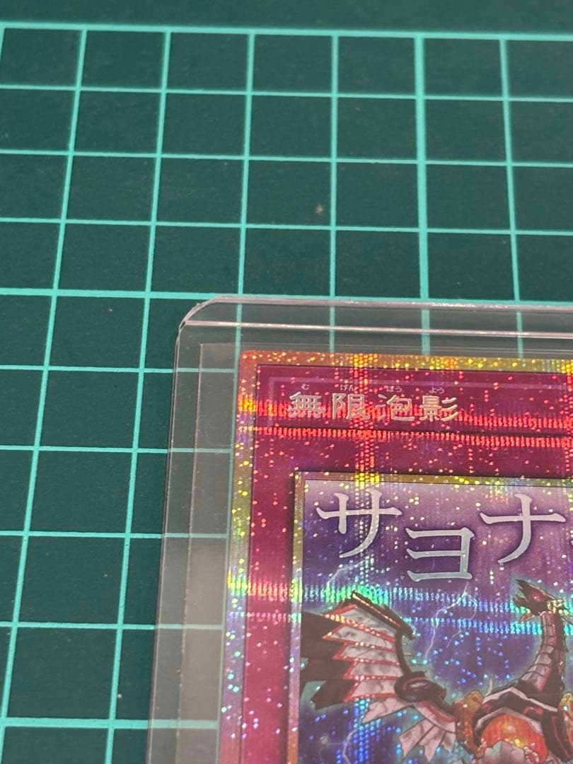 無限泡影、増殖するG プリズマ スタンプエディション