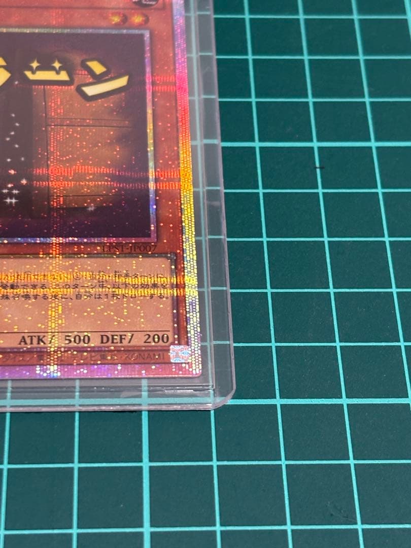 無限泡影、増殖するG プリズマ スタンプエディション