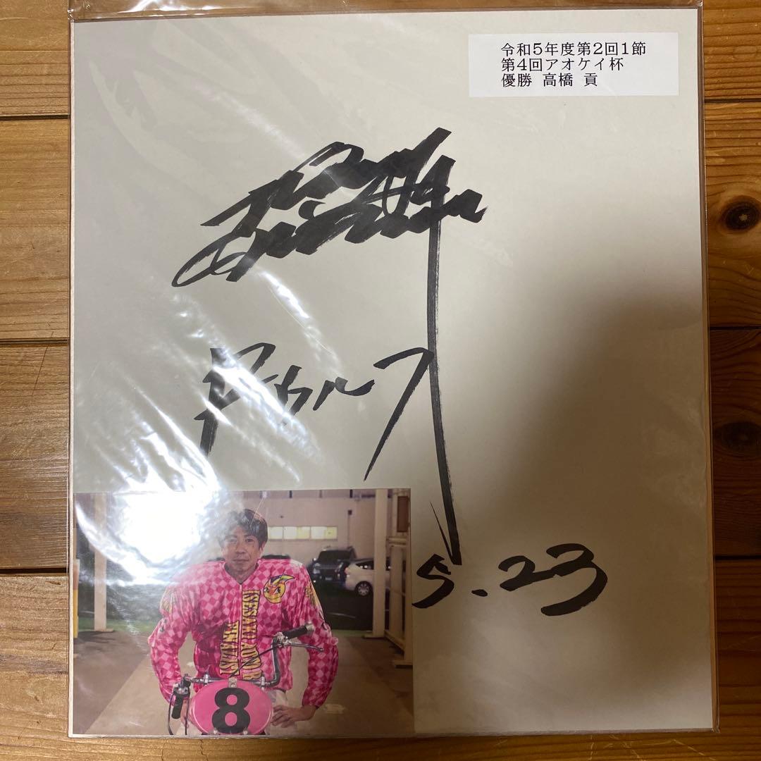 オートレースグッズ