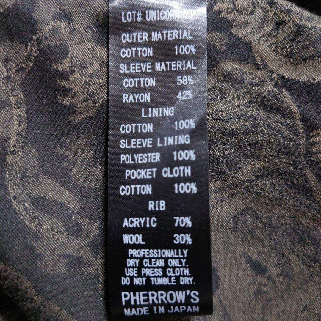 ユニコーン　スカジャン