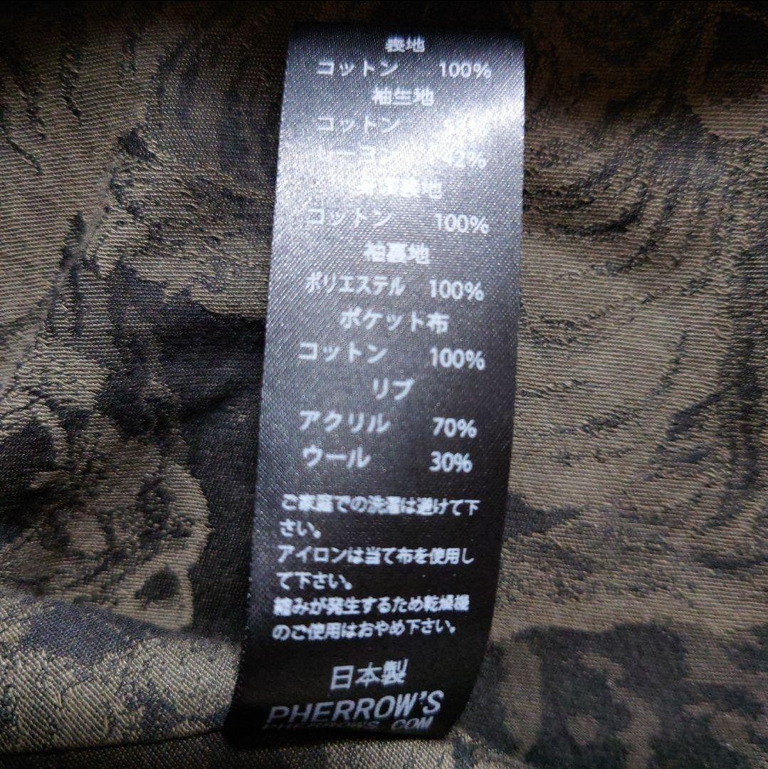 ユニコーン　スカジャン