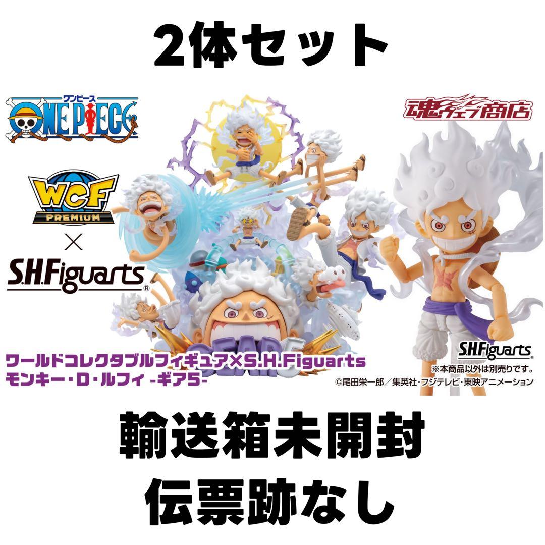 ワールドコレクタブルフィギュア × S.H.Figuarts ルフィ ギア5