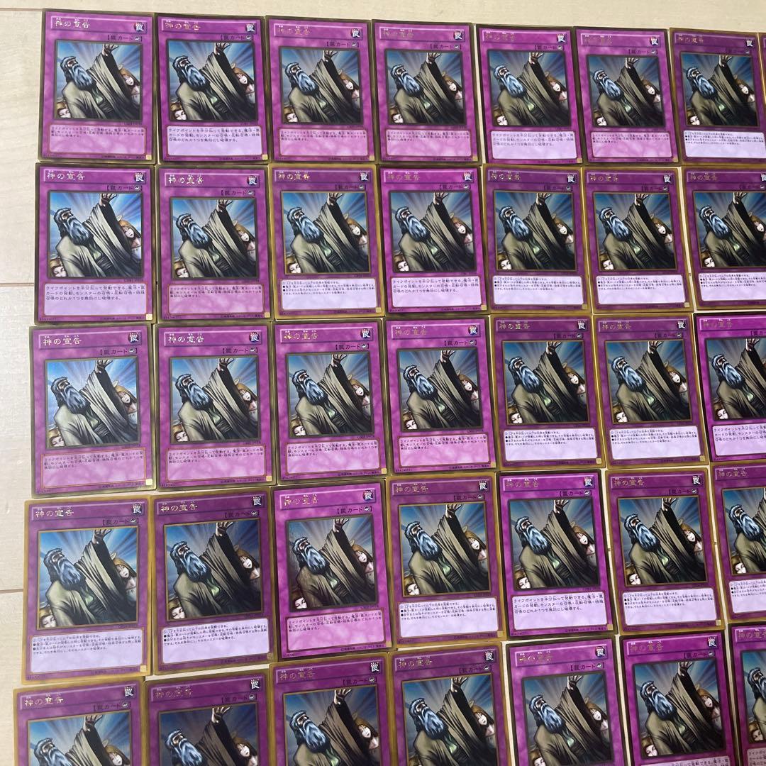 神の宣告　ゴールドレア　100枚　まとめ売り