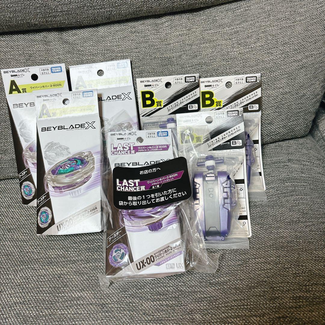 ベイブレードx 一番くじ　Ａ賞３つ　Ｂ賞３つ　ラストチャンス賞　７個セット