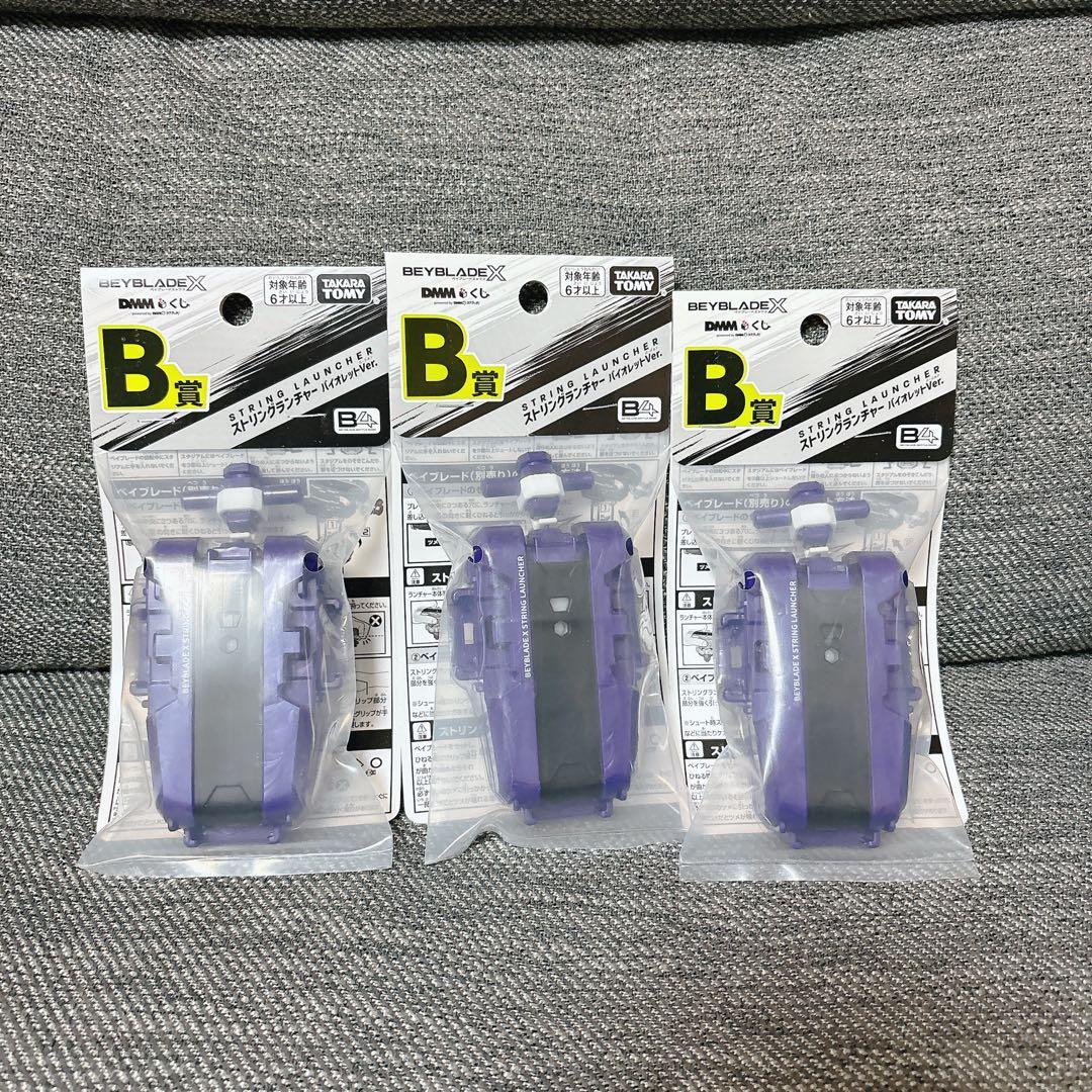 ベイブレードx 一番くじ　Ａ賞３つ　Ｂ賞３つ　ラストチャンス賞　７個セット