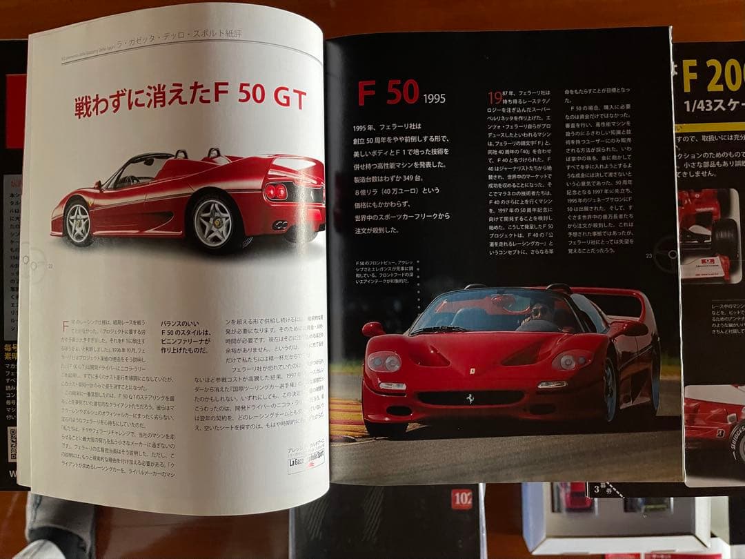 フェラーリミニカーコレクション 未開封　非売品