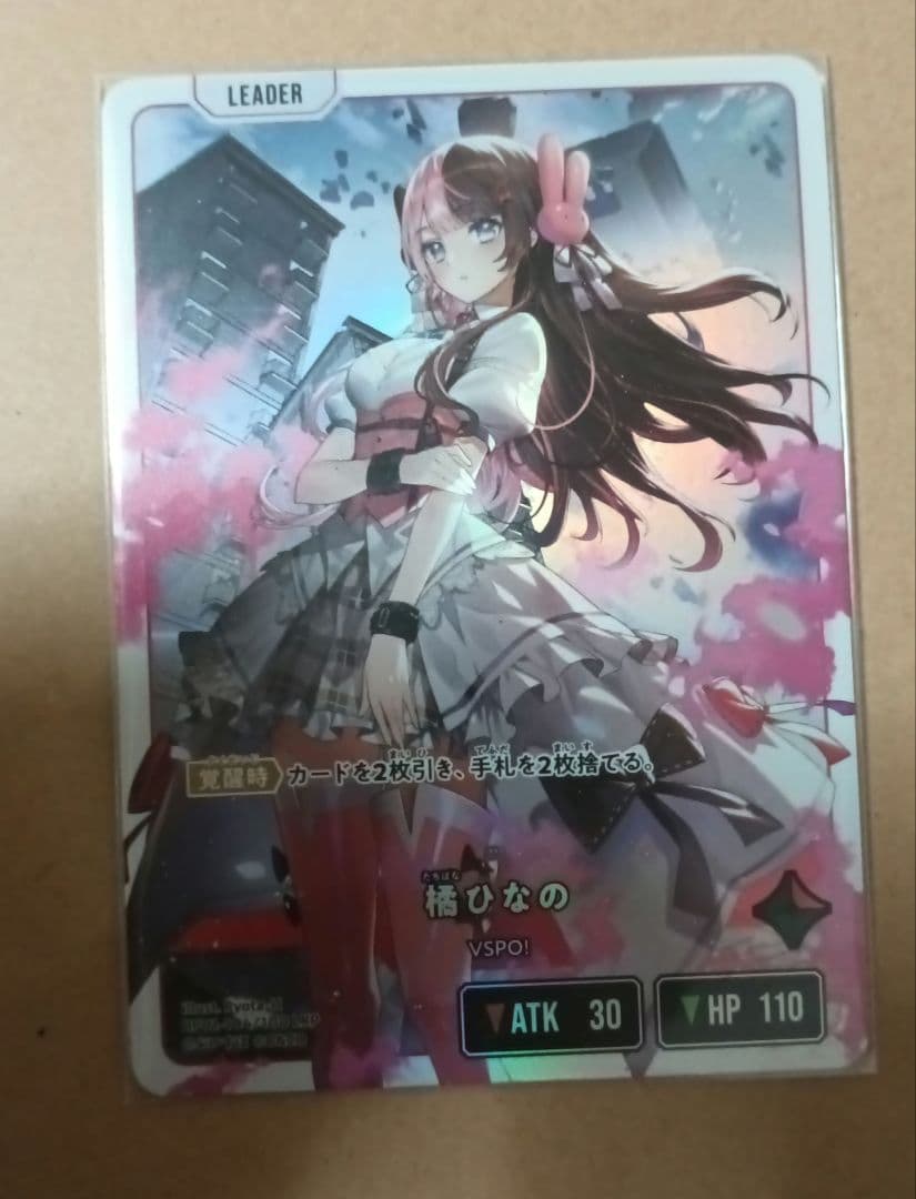 Xross Stars 橘ひなの LRP