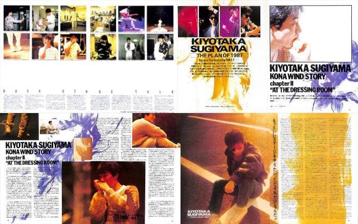 杉山清貴&オメガトライブ 雑誌 切り抜き 200P ★貴重！ほぼページ欠けなし