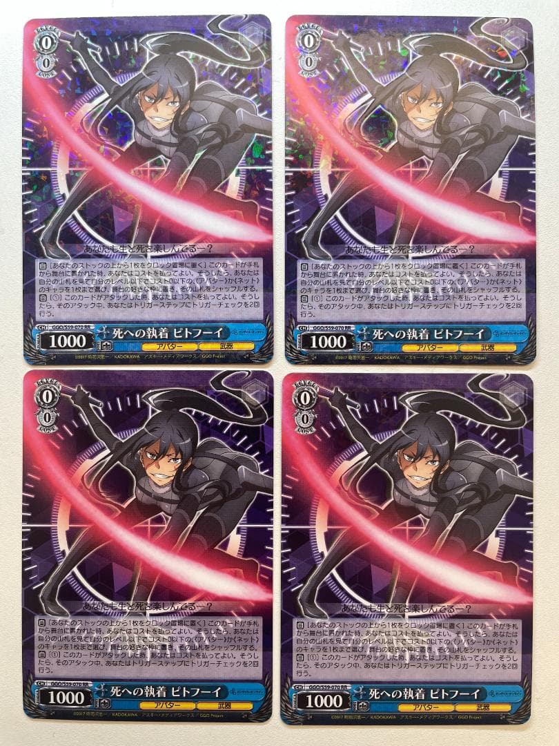 「死への執着 ピトフーイ」4枚