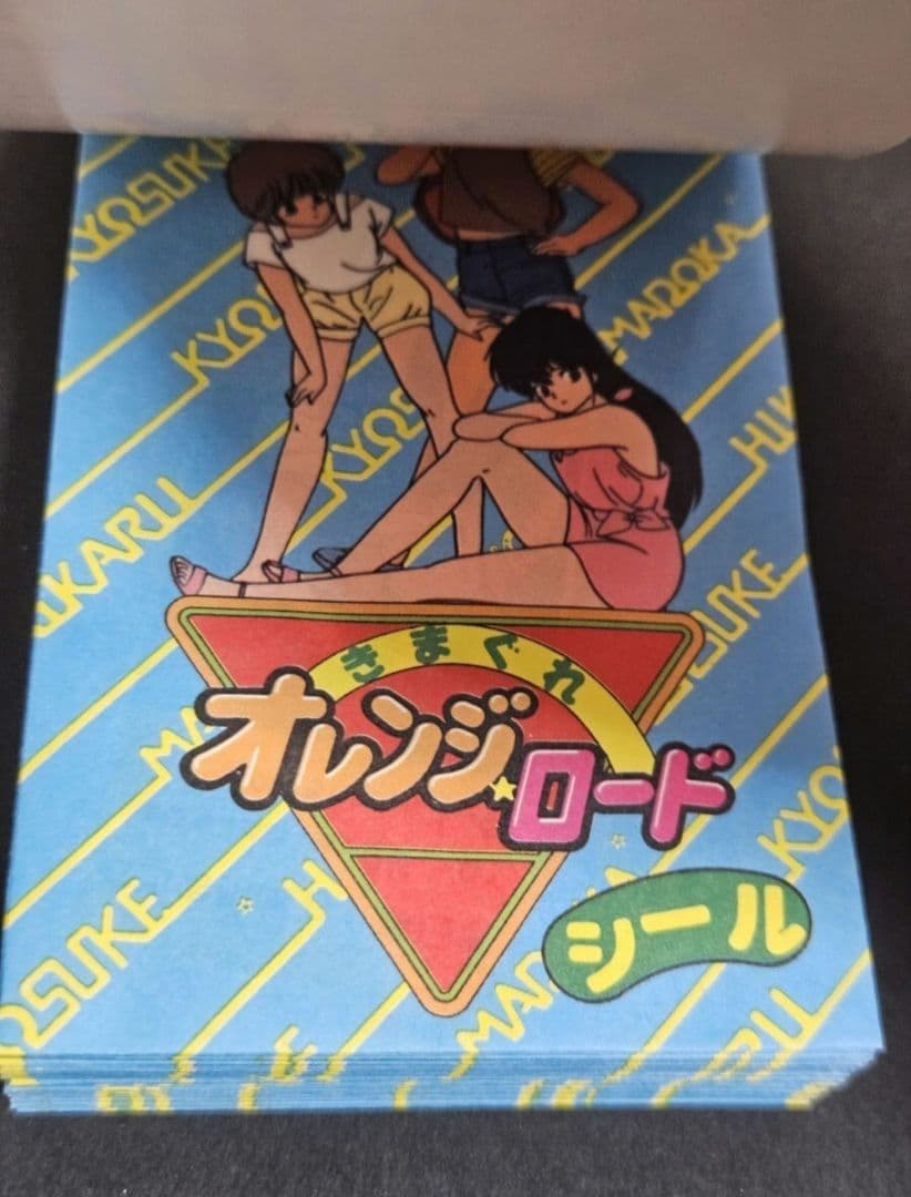 一束 きまぐれオレンジロード シール 山勝 グッズ 36付き