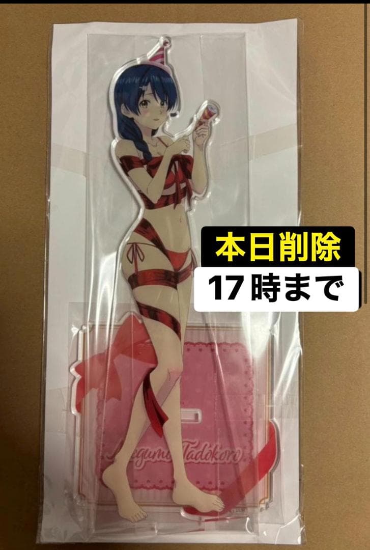 くじ引き堂 食戟のソーマ S賞 BIGアクリルスタンドフィギュア 田所恵