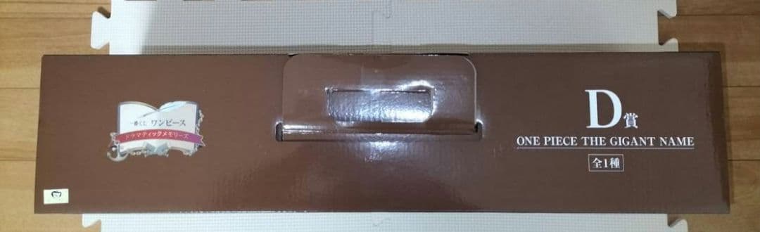 一番くじ　ワンピース　D賞　THE GIGANT NAME ギガントネーム